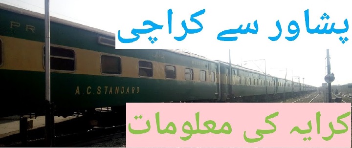 Peshawar To Karachi Train Ticket Price