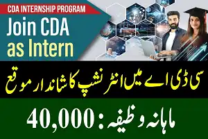 Capital Development Authority Internships 2023 | 40000 Rupees Per Month