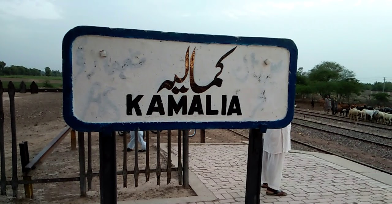 Kamalia Railway Station All Train Time Information 2023