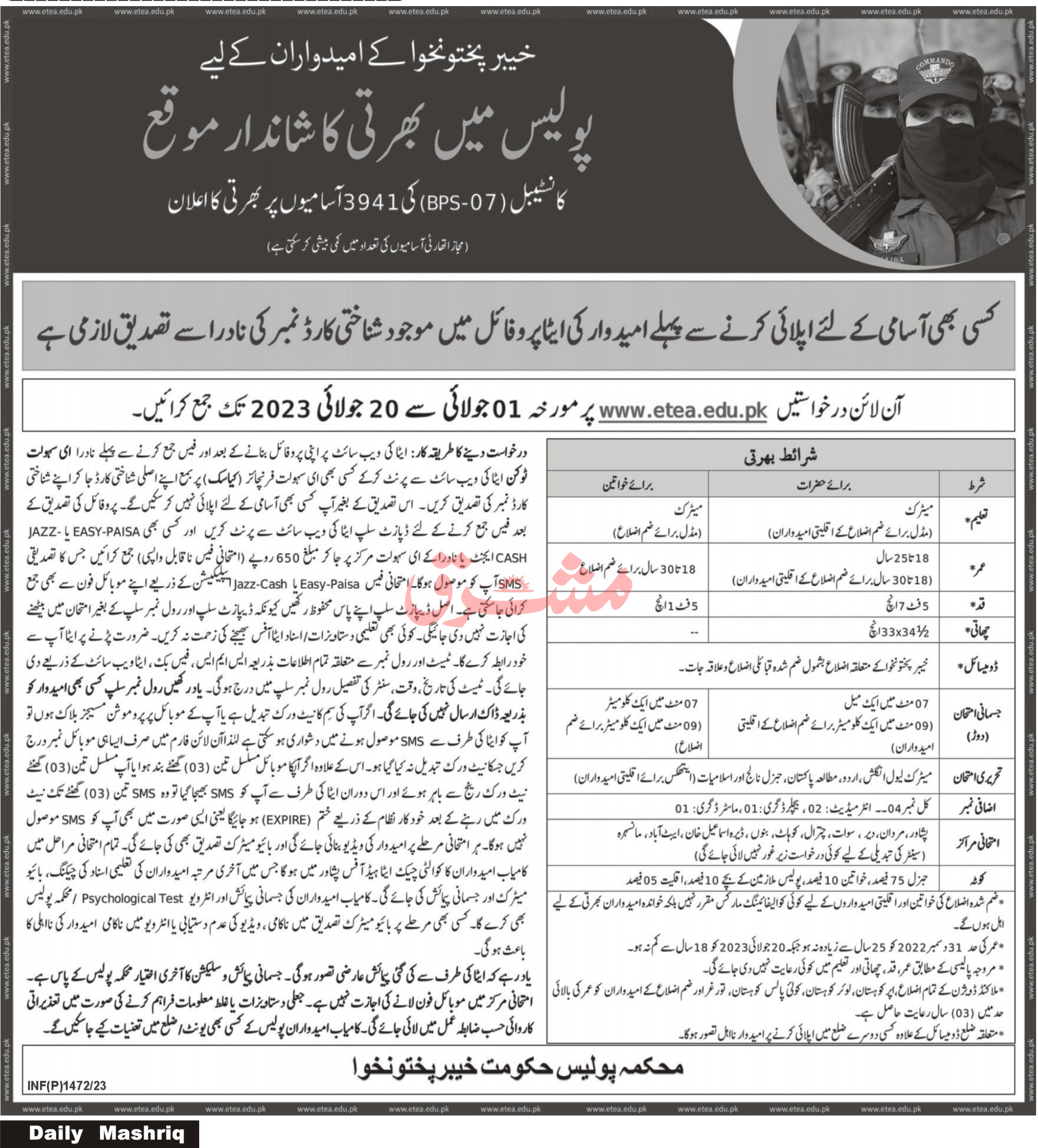 Kpk Govt Jobs Today At Kpk Police Pakistan Railways