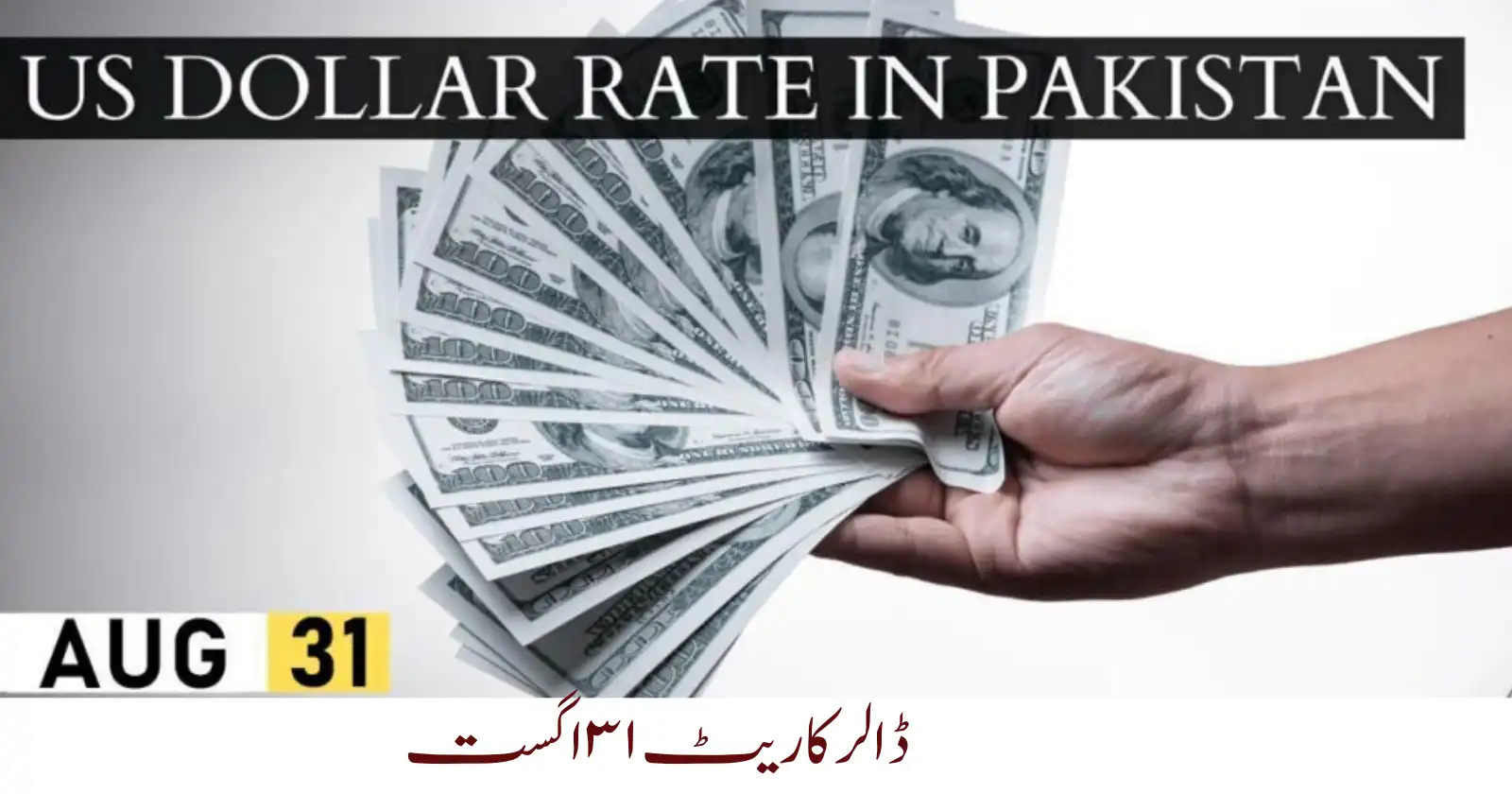 Dollar Rate In Pakistan Today 31 August 2023 dollar-rate-in-pakistan-today-31-august-2023