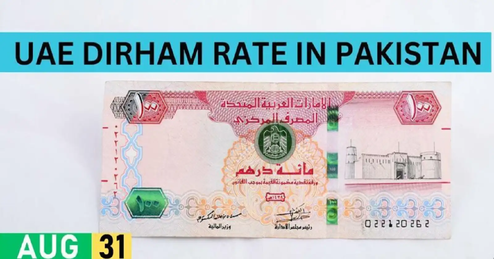 dirham-rate-in-pakistan-today-31-august-2023