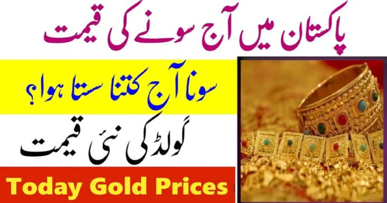 Today Gold Price In Pakistan 17 August 2023