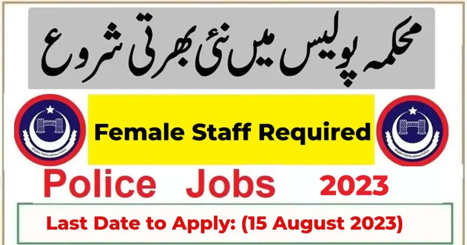 punjab-police-day-care-center-jobs-2023-advertisement