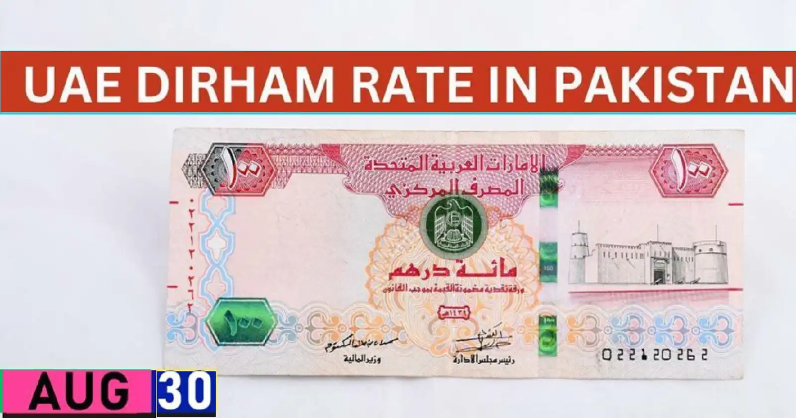 Today Dirham Rate in Pakistan Today 30 August 2023