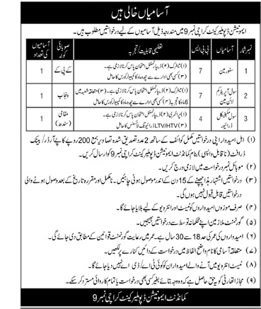 Government Jobs in Karachi 2023 Matric Base At Ammunition Depot