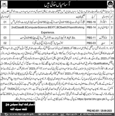 District & Session Court Killa Saifullah Jobs 2023