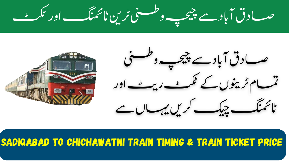 Sadiqabad to Chichawatni Train Timing & Train Ticket Price 2025