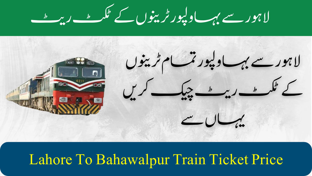 Lahore To Bahawalpur Train Ticket Price 2025