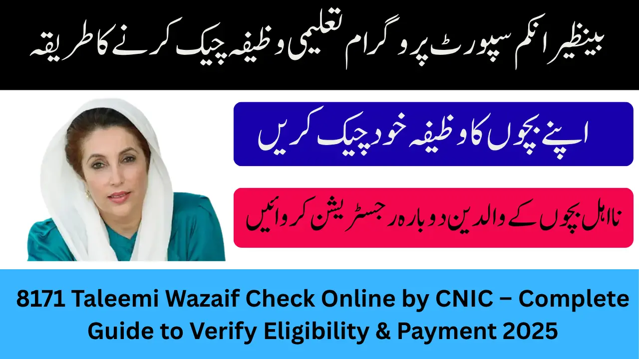 8171 Taleemi Wazaif Check Online by CNIC – Complete Guide to Verify Eligibility & Payment 2025