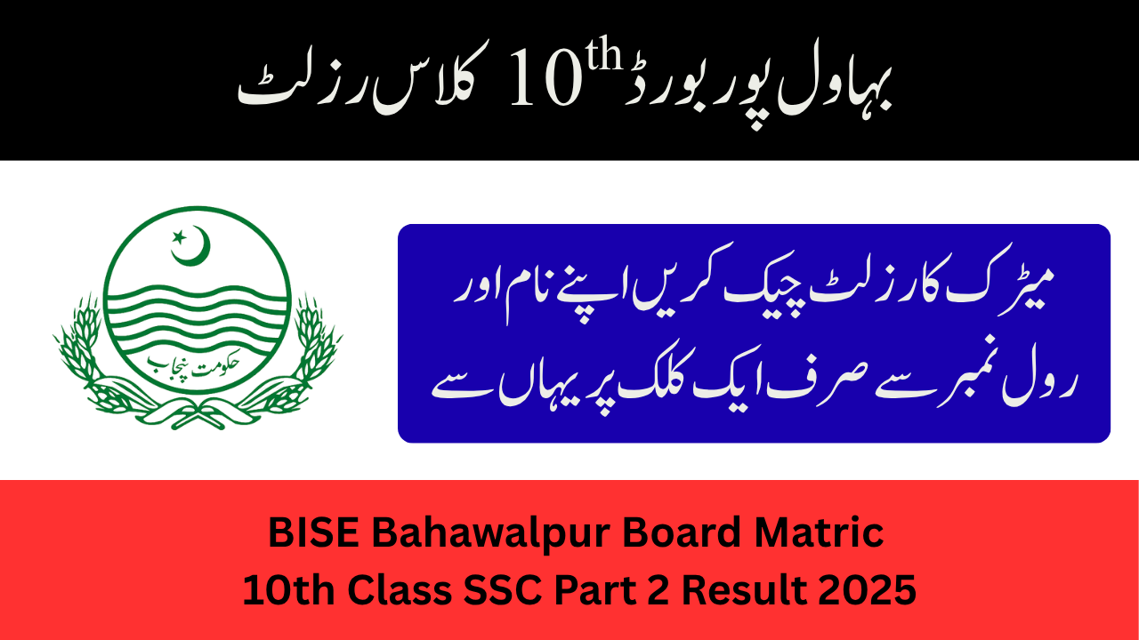 BISE Bahawalpur Board Matric 10th Class SSC Part 2 Result 2025