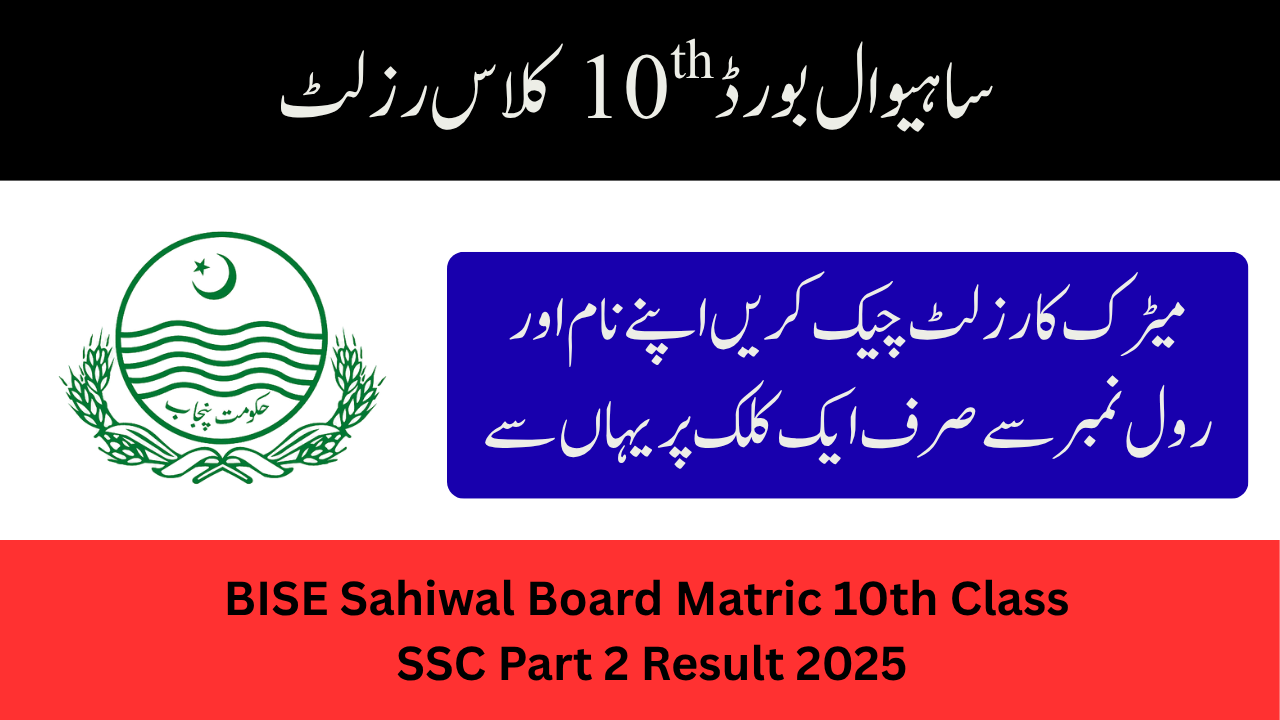 BISE Sahiwal Board Matric 10th Class SSC Part 2 Result 2025