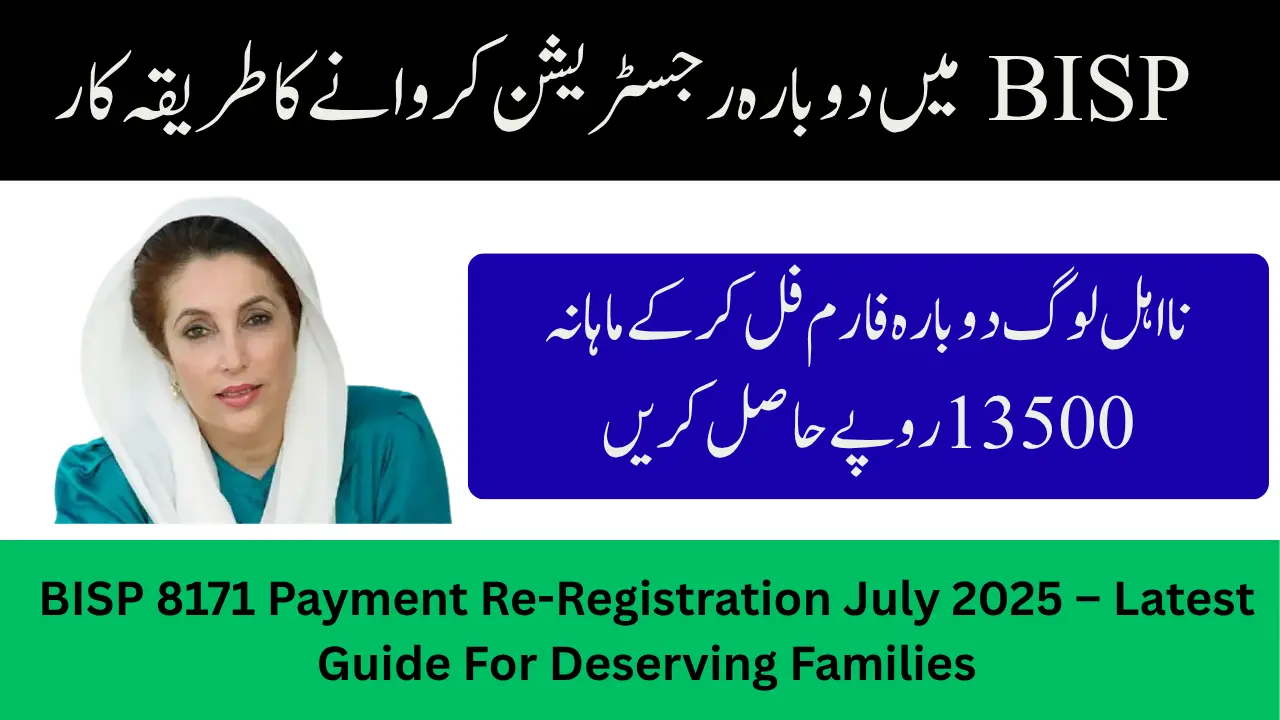 BISP 8171 Payment Re-Registration July 2025 – Latest Guide For Deserving Families