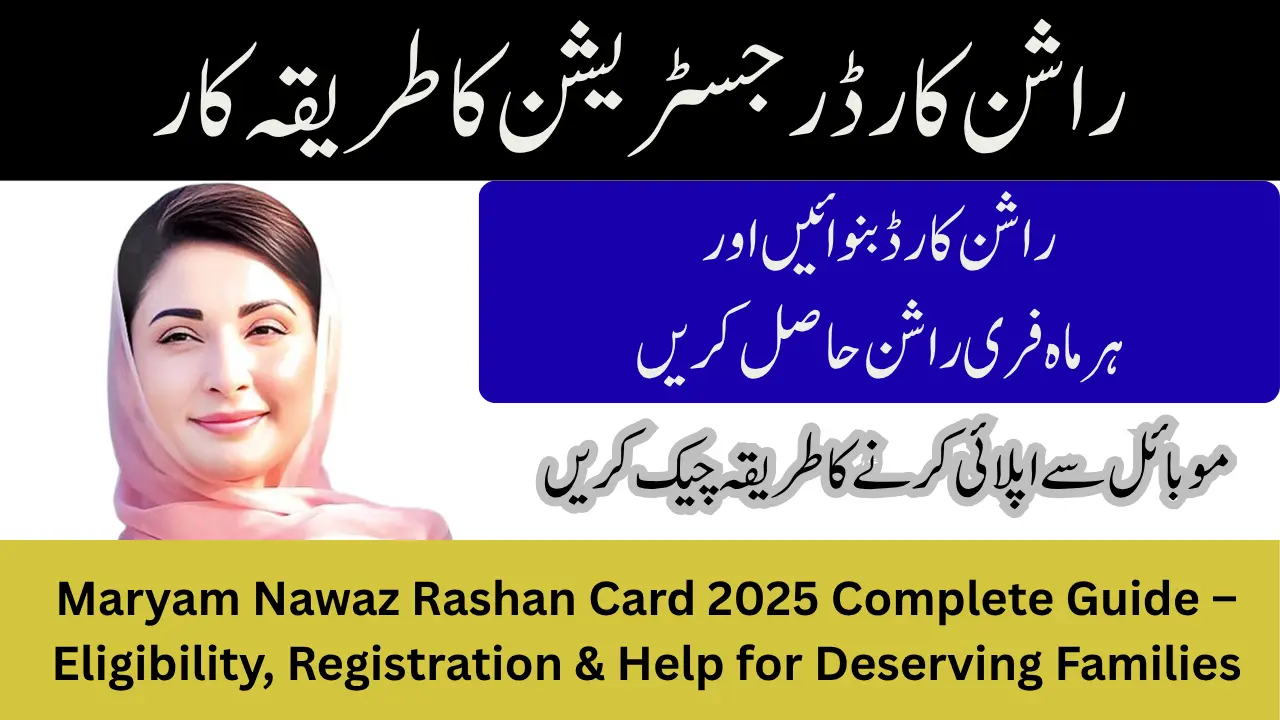 Maryam Nawaz Rashan Card 2025 Complete Guide – Eligibility, Registration & Help for Deserving Families