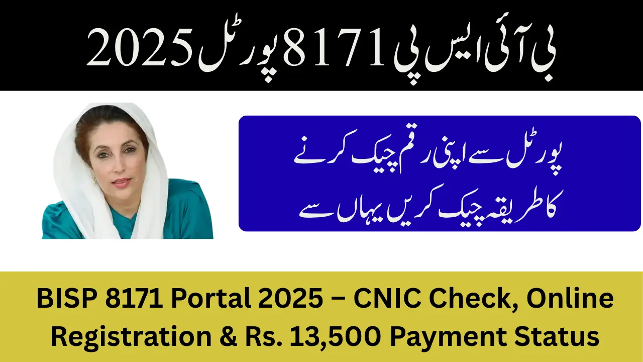 BISP 8171 Portal 2025 – CNIC Check, Online Registration & Rs. 13,500 Payment Status
