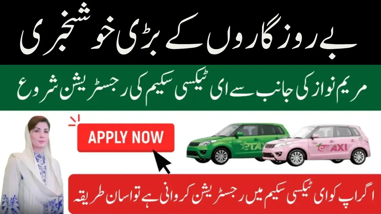 CM Punjab E-Taxi Scheme 2025 | Online Application, Last Date & Step-by-Step Guide