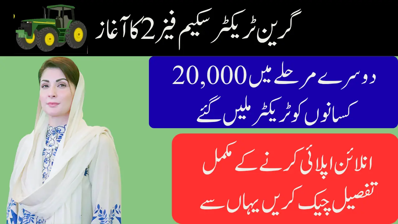 CM Punjab Green Tractor Scheme Phase 2 Application Open Date Announced