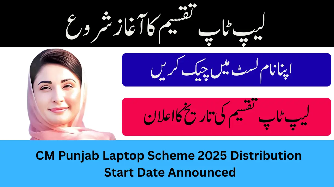 CM Punjab Laptop Scheme 2025 Distribution Start Date Announced