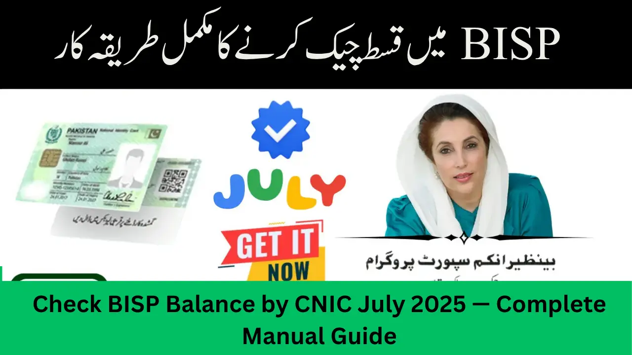 Check BISP Balance by CNIC July 2025 — Complete Manual Guide