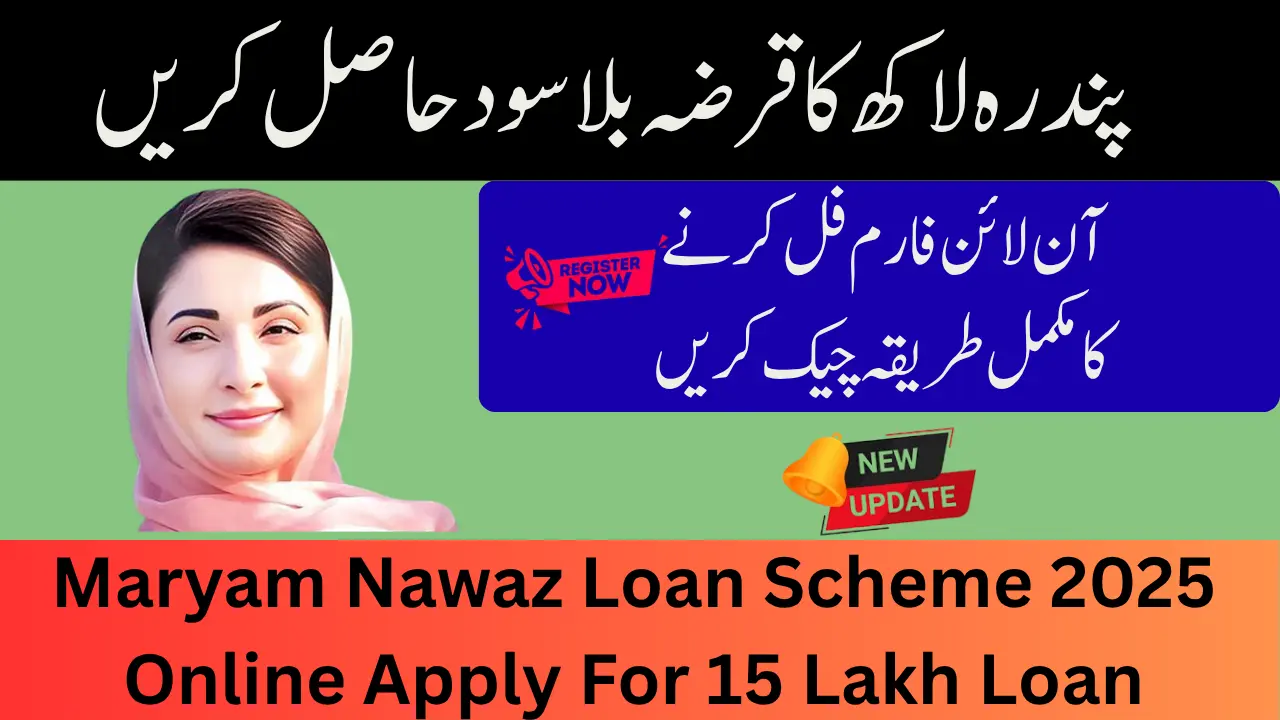 Maryam Nawaz 15 Lakh Loan Scheme – Registration and Loan Details 2025