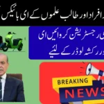 PM Shehbaz Sharif Free Electric Bikes Scheme 2025