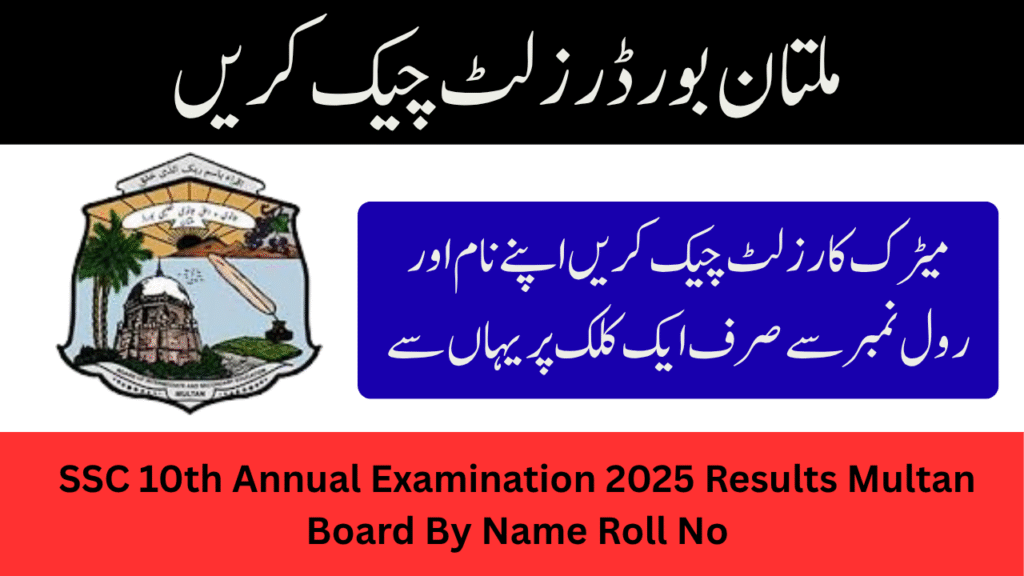 SSC 10th Annual Examination 2025 Results Multan Board – Pakistan Railways