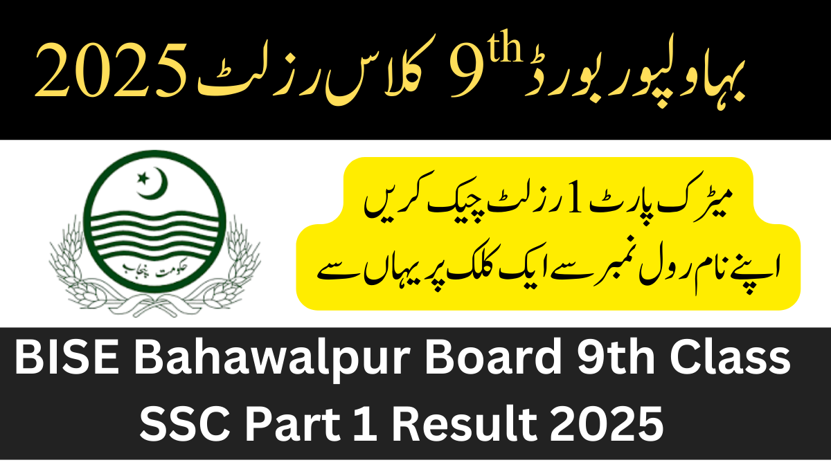 BISE Bahawalpur Board 9th Class SSC Part 1 Result 2025