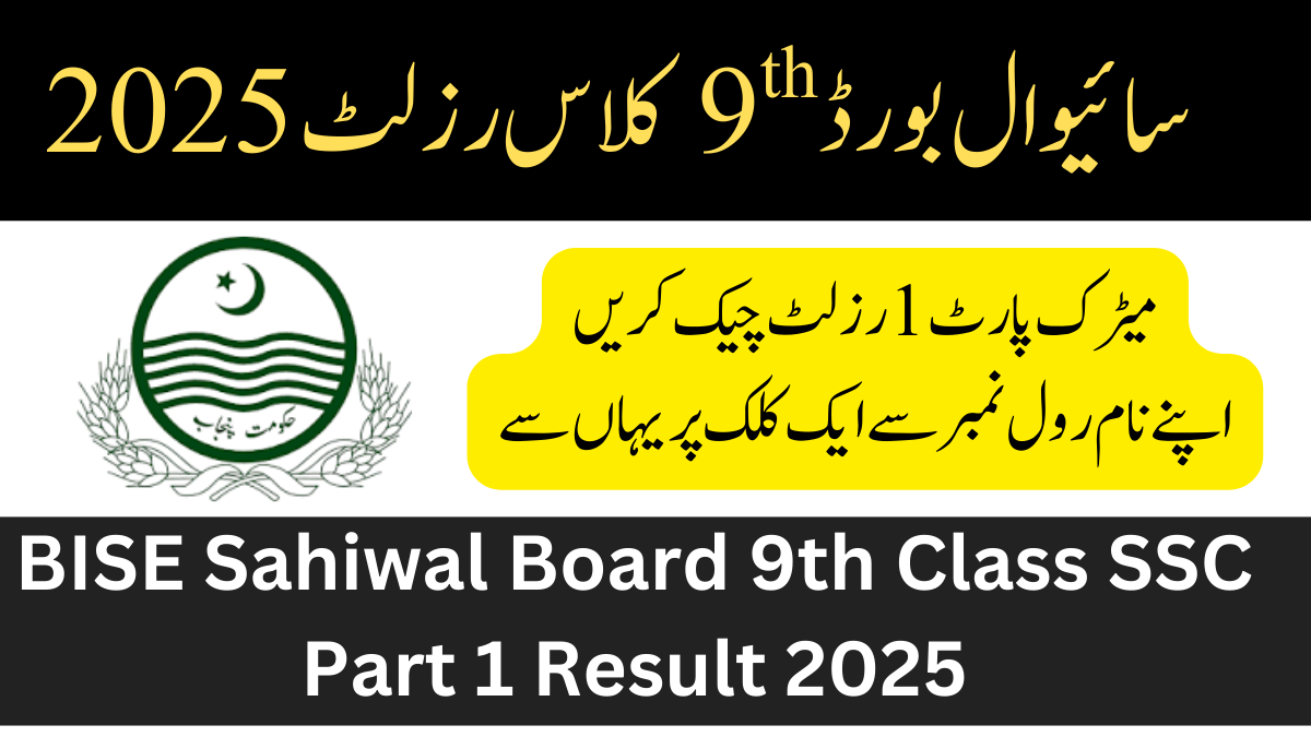 BISE Sahiwal Board 9th Class SSC Part 1 Result 2025