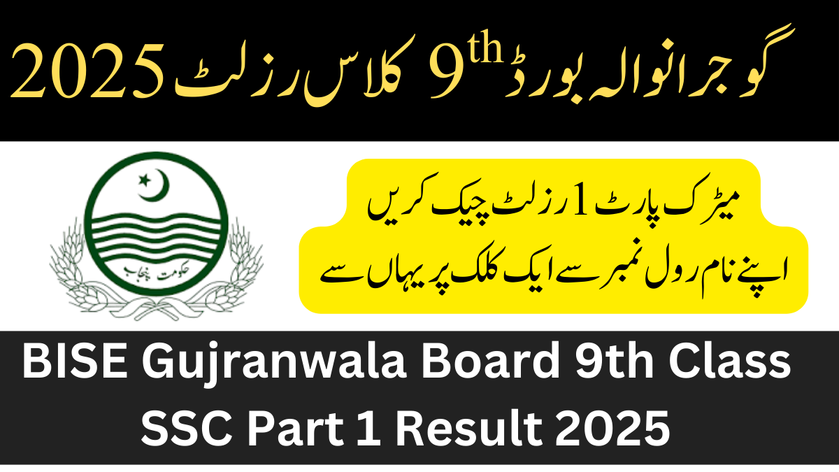 BISE Gujranwala Board 9th Class SSC Part 1 Result 2025