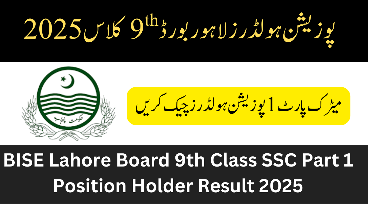 BISE Lahore Board 9th Class SSC Part 1 Position Holder Result 2025