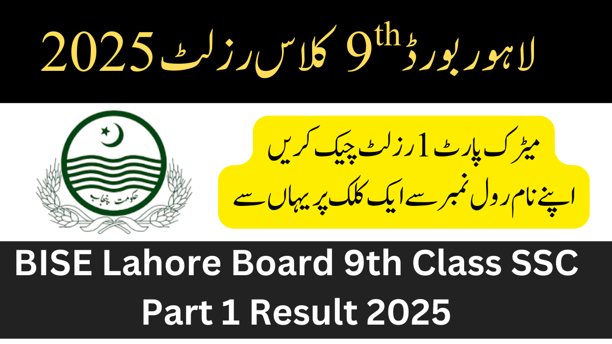 BISE Lahore Board 9th Class SSC Part 1 Result 2025