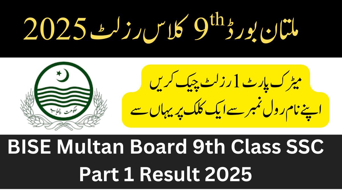 BISE Multan Board 9th Class SSC Part 1 Result 2025
