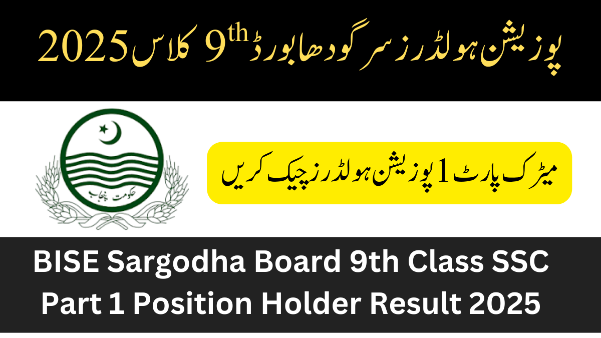 BISE Sargodha Board 9th Class SSC Part 1 Position Holder Result 2025