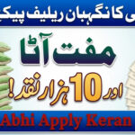 8070 Muft Atta Scheme 2026 Registration, Eligibility & Check Online