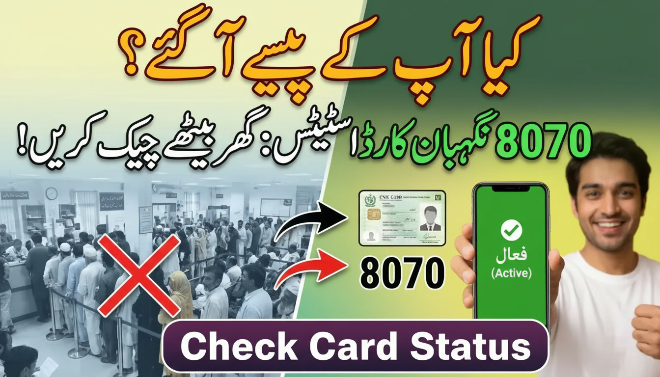 8070 Nigehban Card Online Check – Complete Status Guide