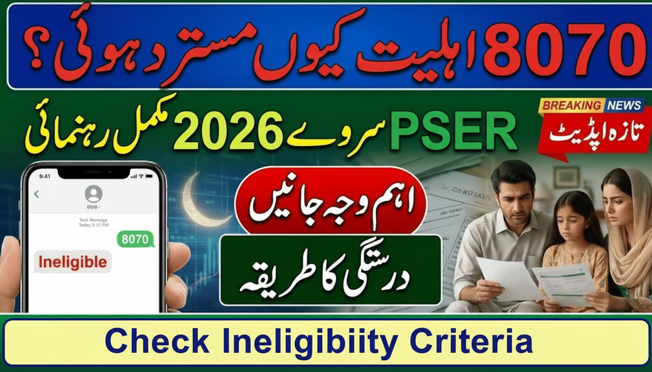 8070 PSER Survey Ineligibility Criteria 2026
