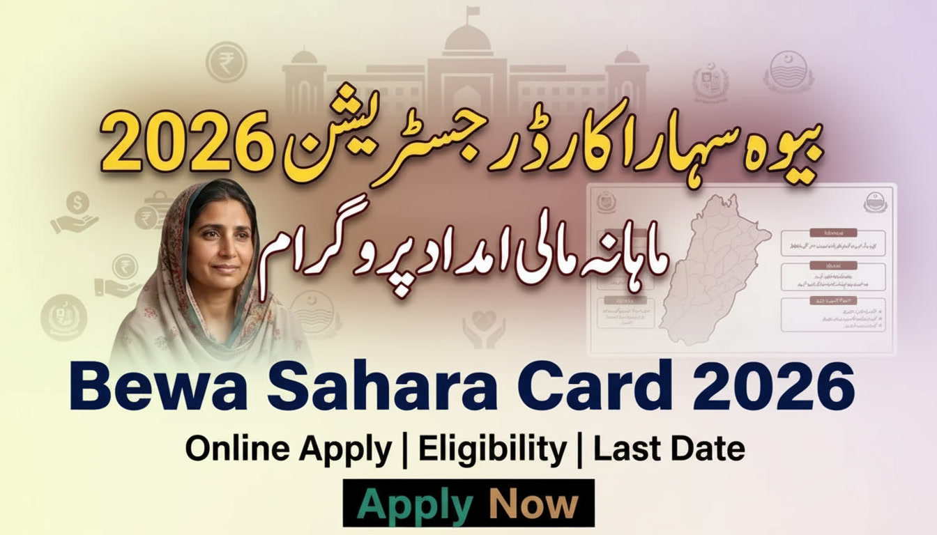 Bewa Sahara Card Registration 2026 | Online Apply Last Date & Eligibility