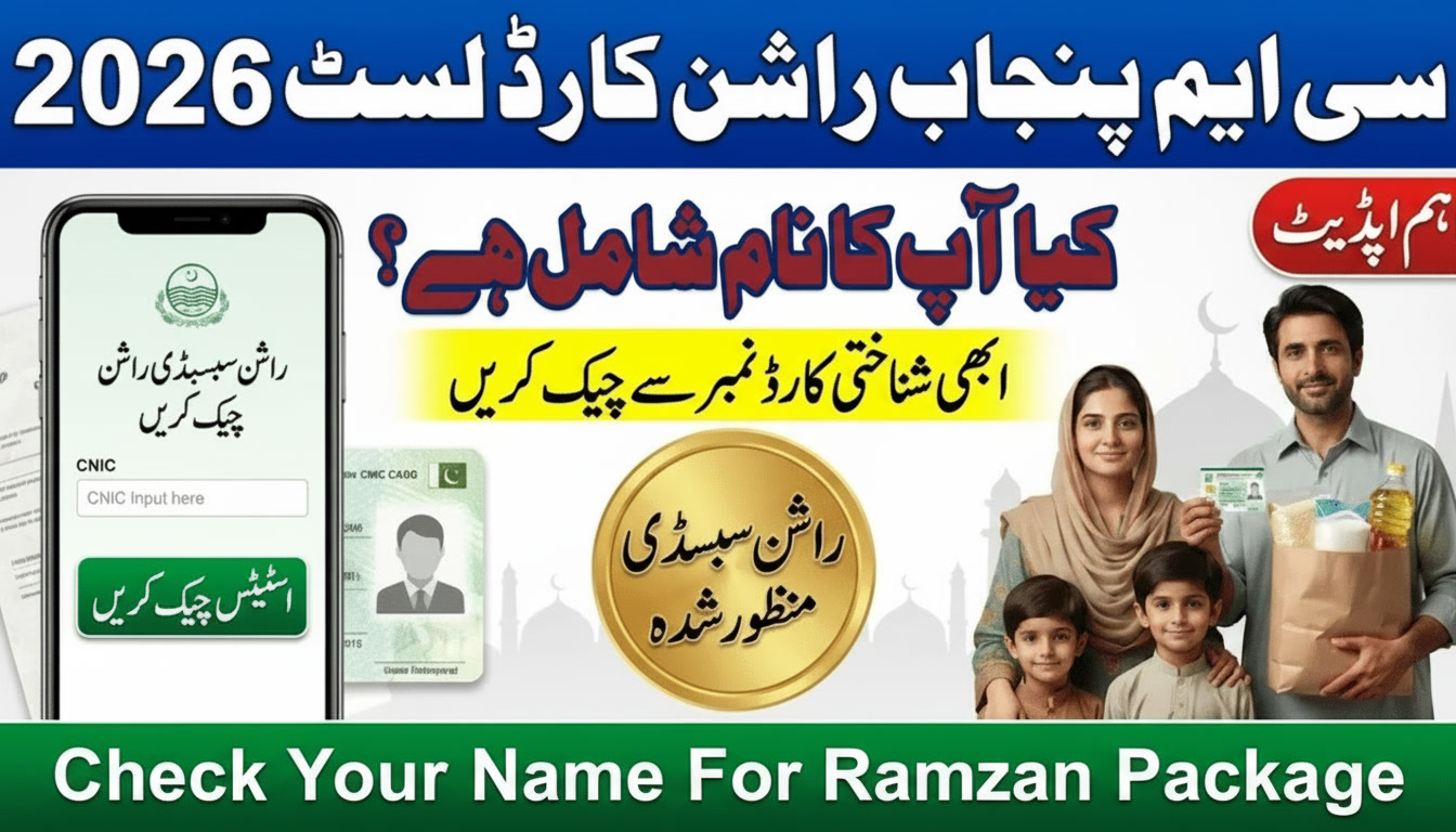 CM Punjab Ration Card List 2026 – Check Status