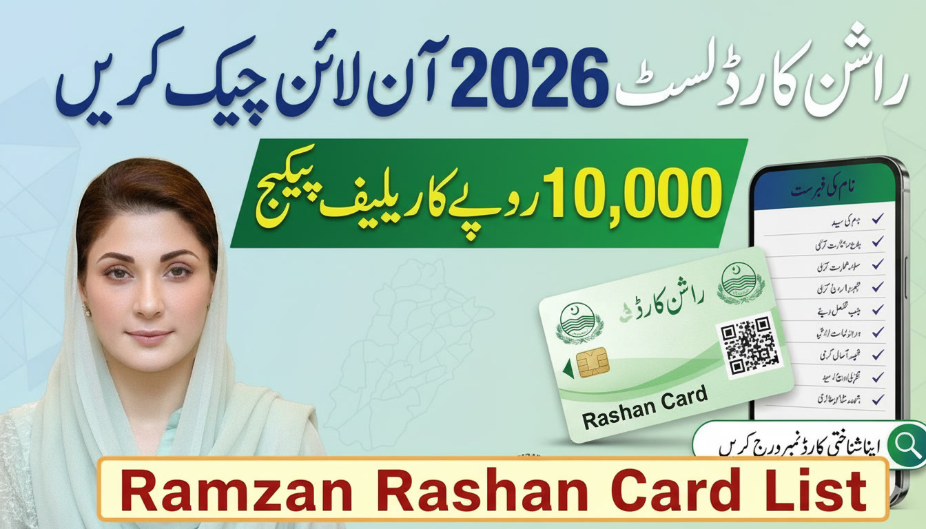 Ramzan Rashan Card List 2026 Online Check By CNIC Rs 10,000