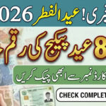 How to Check BISP 8171 Eid Payment 2026 by CNIC – Full Details