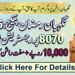 How To Register For Nigehban Ramzan Card 2026 – Complete Guide