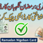 How to Verify CNIC for Ramadan Nigehban Card 2026 – Full Guide