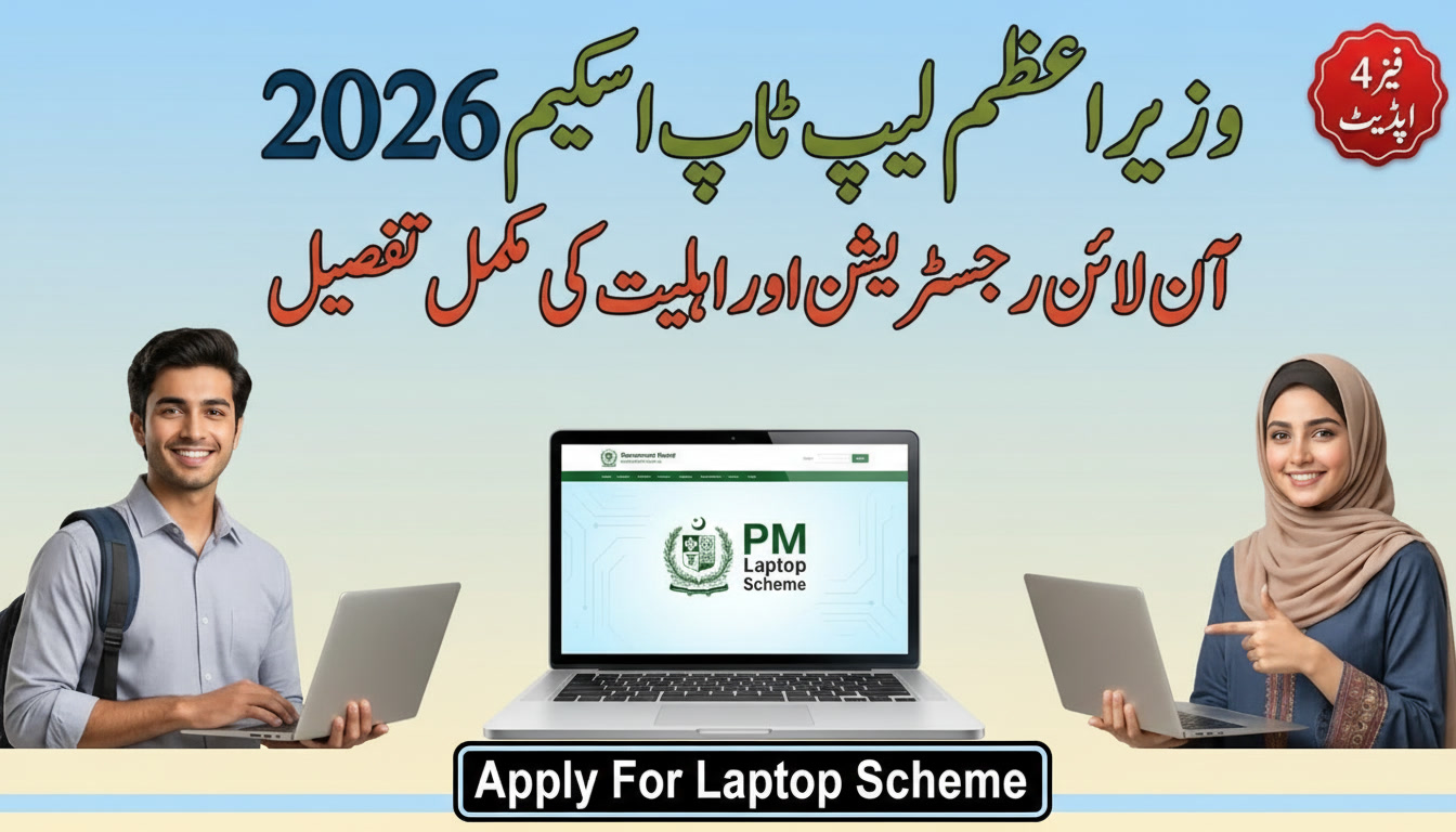 PM Laptop Scheme 2026 Registration Online – Phase 4 Guide