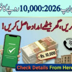 Maryam Ko Batain Registration For Rs 10,000 Ramzan Package