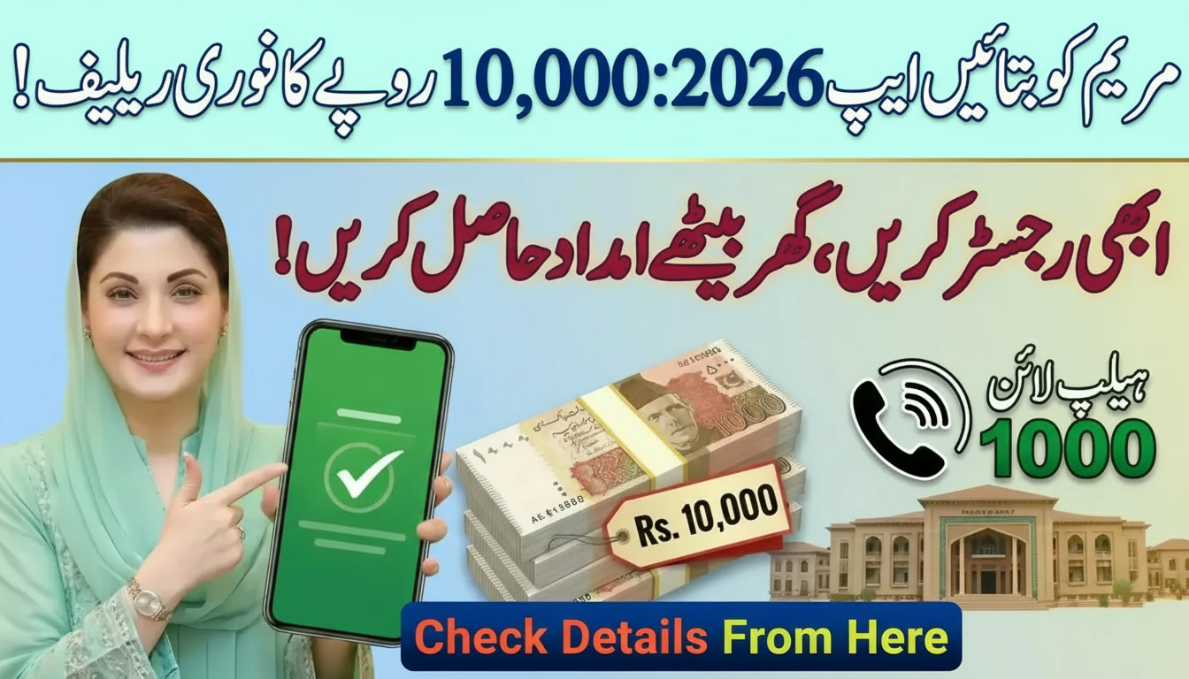 Maryam Ko Batain Registration For Rs 10,000 Ramzan Package