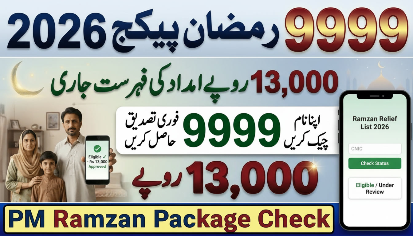 PM Ramzan Package Rs 13000 List 2026