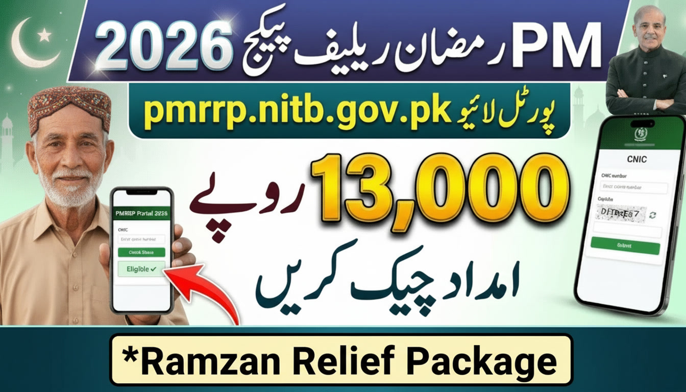 pmrrp.nitb.gov.pk PM Ramzan Relief Package 2026 Rs 13,000