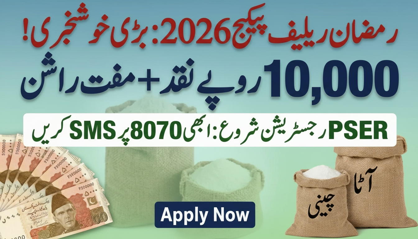 PSER Registration Online 2026 Latest Updates for Ramzan Package