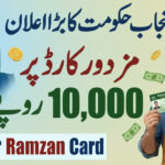 Punjab Mazdoor Ramzan Ration Card 2026