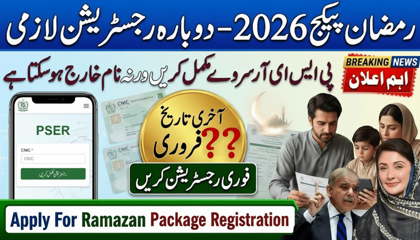Ramazan Package Re-Registration Through PSER 2026